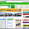プロト、中古車情報「A★SocCAR」事業の運営を開始