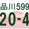 自家用登録のデザイン