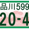 事業用登録車のデザイン