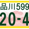 自家用軽自動車のデザイン