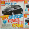 【逃がすな 値引き情報】パッソ 89.9万円など…コンパクトカー