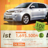 【逃がすな 値引き情報】パッソ 89.9万円など…コンパクトカー