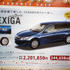 【逃がすな 値引き情報】40万、45万、50万円引き…ミニバン
