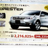 【逃がすな 値引き情報】37万、40万、50万円引き…SUV ＆ RV