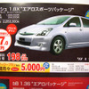 【逃がすな 値引き情報】売り切れ御免、売り出し2日目です