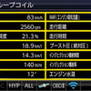 テキスト一覧（テキストで14項目を表示）