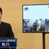 技術本部の安藤祐介氏が登壇し、新型『クロストレック』の予防安全の進化点について説明が行われた。