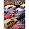 英国スポーツカー最後の砦、ロータス『エリーゼ』