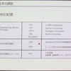 EUの産学連携体制