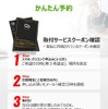 ディープフライがオンラインに特化したドライブレコーダーの出張型取付けサービス「tsunaGO」を静岡県、新潟県、滋賀県へ拡大