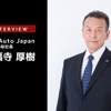 BYD Auto Japanの日本市場参入戦略 - BYD Auto Japan 代表取締役社長 東福寺厚樹氏 ［インタビュー］