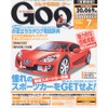 最強国産スポーツカー使い達が語る……「想い」