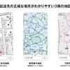 配達先の正確な場所がわかりやすい3種の地図