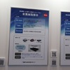 高機能素材Week 2022：日本軽金属