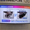 高機能素材Week：日本タングステン