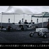 「MOON-TRAIL PROJECT」走行プロジェクトムービー