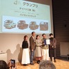 オートカラーアウォード2022