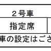 石北特急の新たな編成。