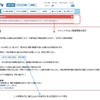 大雪予想時におけるウェブサイト広報（イメージ）