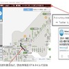 アイハイウェイ画面上部のテロップ枠に注目すべき情報を掲載