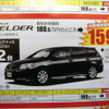 【建国記念 値引き情報】このプライスでこの新車を購入できる!!