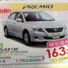 【建国記念 値引き情報】このプライスでこの新車を購入できる!!