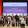 ゼネテック ビジネスコンテスト「DXチャレンジ2022」