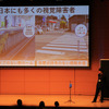 ゼネテック ビジネスコンテスト「DXチャレンジ2022」で「スマート盲導杖」を提案する高田悠希さん