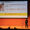 ゼネテック ビジネスコンテスト「DXチャレンジ2022」で「スマート盲導杖」を提案する高田悠希さん