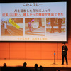 ゼネテック ビジネスコンテスト「DXチャレンジ2022」で「スマート盲導杖」を提案する高田悠希さん
