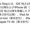 iPhoneが最強カラオケになった日、「Apple Music Sing」で歌いまくってわかったこと。足切り基準も判明（CloseBox）