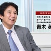 アジャイル開発の鍵を握るコラボレーション・プラットフォーム…コンチネンタル［インタビュー］