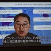 OTICからもお祝いのビデオまっセージが寄せられた