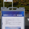 ヤマハ発動機 開発用コンバートEV