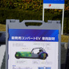 ヤマハ発動機 開発用コンバートEV