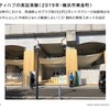 先進モビリティを活用したまちづくり