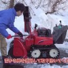 雪詰まりを取り除く際は、エンジン及び回転部の停止を確認し、雪かき棒を使用する