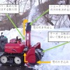除雪機の構造と各部名称