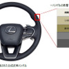 レクサス RX 新型に採用された合成皮革ハンドル