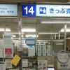 佐渡汽船シャトル