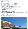 Twitterでのお知らせ