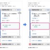 接近情報。「2つ前のバス停」など表示