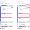 遅延情報。左が平常時、右が遅延時。「約○分遅れ」などと表示、到着時刻も反映