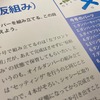 仮とか言わず本組みさせてほしい