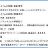 「GTFS-JP／リアルタイムセミナー2023 in 九州」を開催