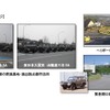 NEXCO施設の提供など陸上自衛隊への後方支援