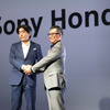ソニー・ホンダモビリティ設立（10月の会見）