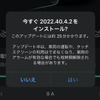 テスラ車のソフトウェア・アップデート（OTA）時に気を付けたいこととは