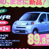 【バレンタイン 値引き情報】このプライスで軽自動車を購入できる!!