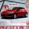 【バレンタイン 値引き情報】キューブ 16万円引きなど…コンパクトカー